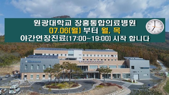 전남 장흥군 소재 통합의료병원