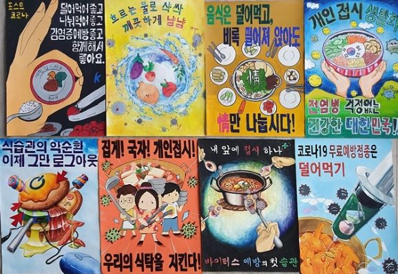 서구, ‘포스트 코로나’ 음식문화 개선 포스터 공모전
