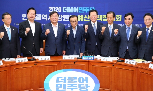더불어민주당 이해찬 대표와 김태년 원내대표가 15일 서울 여의도 국회에서 열린 더불어민주당 인천광역시·강원도 예산정책협의회에서 박남춘 인천시장, 최문순 강원도지사를 비롯한 당 의원들과 함께 기념촬영을 하고 있다. 2020.07.15.[뉴시스]