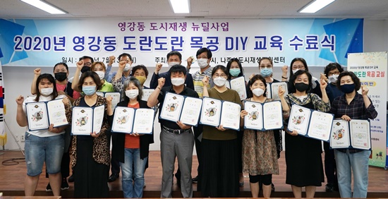 나주시, 영강동 도란도란 목공 DIY 교육 '취미반' 수료식 장면