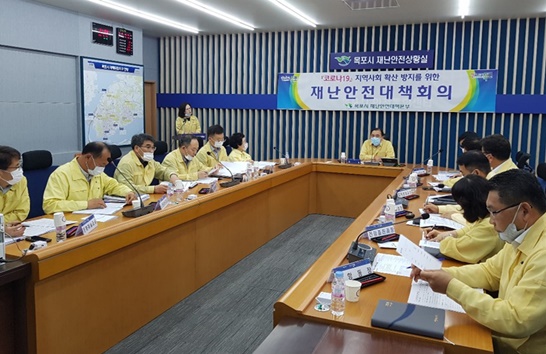 전남 목포시는 코로나19 지역확산 방지를 위한 대책회의를 개최했다.