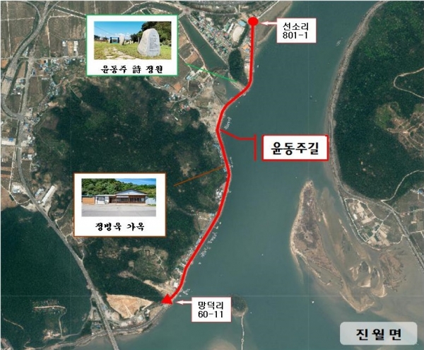 진월면 망덕포구 거리에 윤동주길 명예도로명 부여(윤동주길 도면)