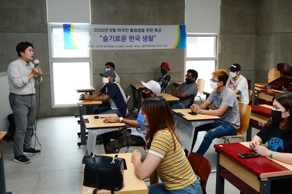 지난 10일 대구보건대학교 연마관 505호에서 졸업을 앞둔 외국인 유학생들이‘슬기로운 한국생활 ’특강을 듣고 있다.