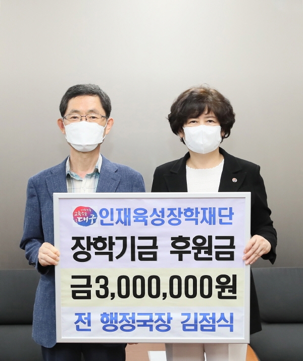 김정식 전 행정국장(왼쪽)이 장학금을 전달했다.