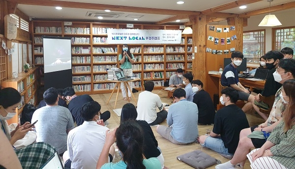 2020년 서울시 지역연계형 청년창업지원사업 지역캠프.
