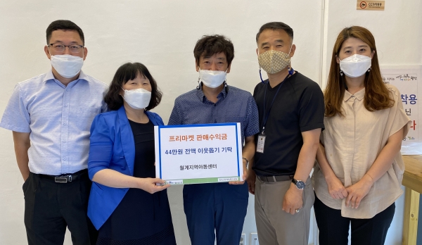 ▲광산구 월계지역아동센터 아이들이 수업 시간에 만든 친환경 비누 등 생활용품을 11일 열린 프리마켓에서 판매하고 얻은 수익금 44만원을 15일 첨단2동 행정복지센터에 기탁했다.(사진제공=광산구청)