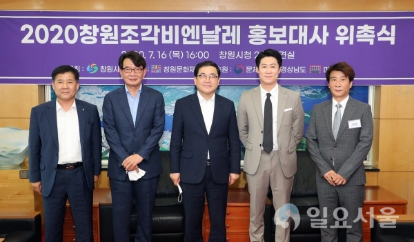 2020창원조각비엔날레 홍보대사로 흥행 대세 배우 진선규 위촉