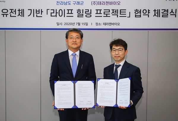 전남 구례군(군수 김순호)과 최첨단 유전체 분석 전문기업인 ㈜테라젠바이오가 힐링프로젝트 협력을 위해 업무협약을 체결했다.