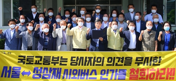 16일 구례군청 앞에서 기관단체 대표 등 30여명이 참석한 가운데 국토교통부가 인가한 구례 지리산 섬삼재가 시외버스노선 인가 반대 결의대회가 열렸다.