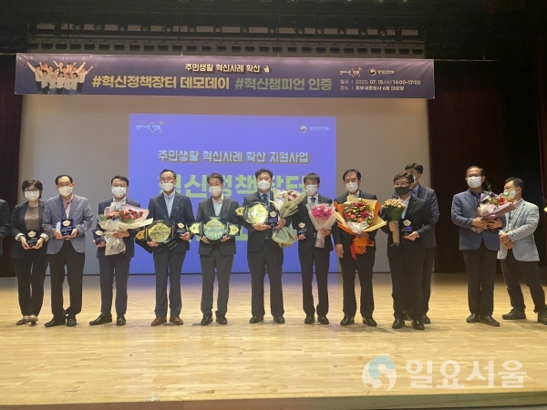 고양시, ‘스마트 IoT 보행로사업’...2년 연속 ’혁신 챔피언 인증패‘ 수상