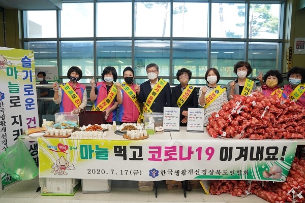 경북도농업기술원과 한국생활개선회 경북도연합회가 17일 함께 도시소비자를 대상으로 경북지역 마늘 1천kg을 나누는 ‘마늘 소비촉진 무료 나눔행사’를 가졌다.