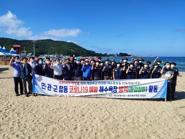 경북도가 17일 포항 월포해수욕장에서 코로나19 예방을 위해 대대적인 방역 및 환경정비 활동을 실시했다.