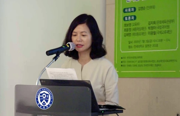 ▲지난 4일부터 10일까지 한국연구재단이 후원하고 호남대학교 인문사회과학연구소와 한국언어문화교육학회가 주관한 학술대회가온라인으로 열렸다.(사진제공=호남대학교)