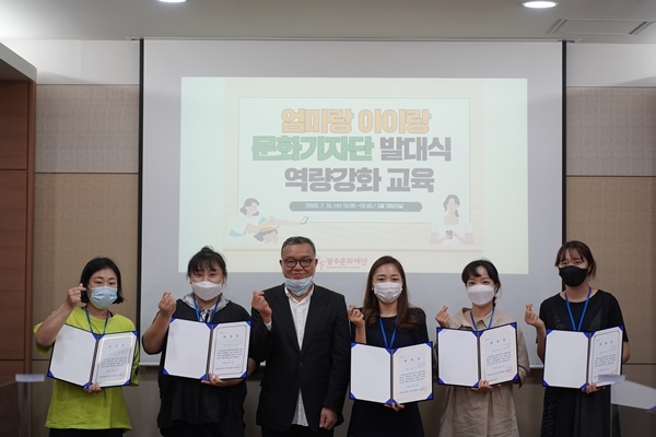 ▲‘제3기 엄마랑 아이랑 문화기자단’ 발대식(광주문화재단)