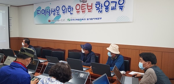 월성원전 양남면 주민들 대상 유튜브 활용 교육.