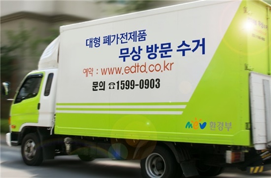 전남 광양시가 폐가전제품 무상방문수거 서비스 홍보에 나섰다(출처 환경부)