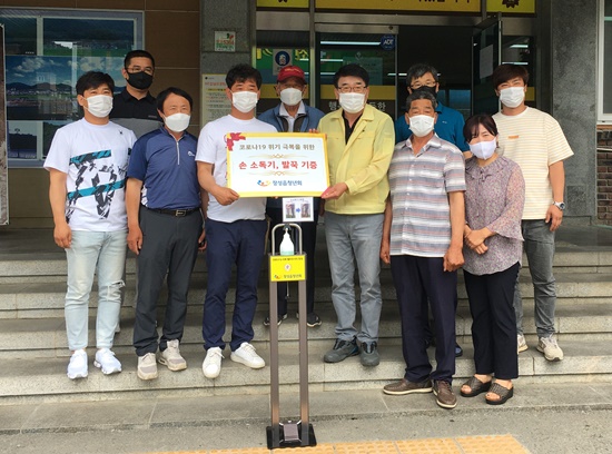 장성읍청년회가 장성읍 행정복지센터를 찾아 ‘발로 눌러 쓰는 손소독기’를 기부했다.