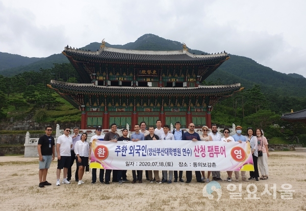 지난 18일, 부산대학교 양산부산대병원에서 연수 중인 외국인 의사 20여 명을 초청해 팸투어를 진행했다.