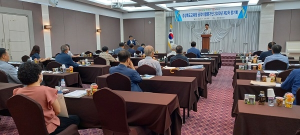 경상북도교육청 공약이행평가단 2020년 제2차 정기회.