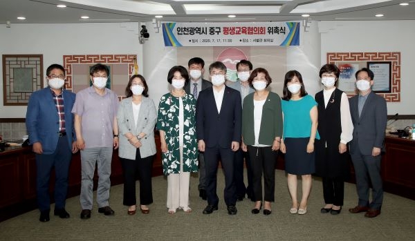평생학습도시 조성위해 전문가들이 인천 중구에 모였다