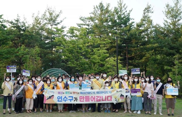연수구, 여성친화(안심)도시 조성 캠페인 실시