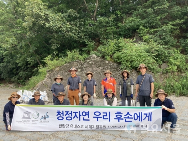 연천군 지질공원해설사 한탄강 유네스코 세계지질공원 환경정화 실시