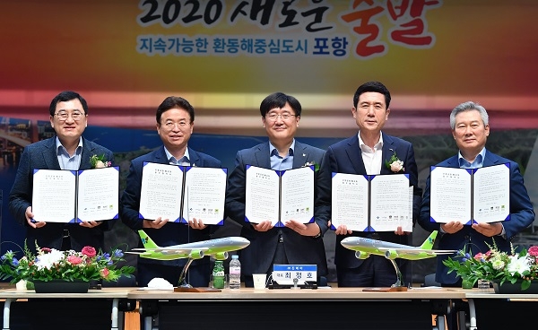 경북도가 20일 포항공항 활성화를 위해 경북도, 포항시, 경주시, 한국공항공사, ㈜진에어 등 관계 기관과 업무협약식을 가졌다.