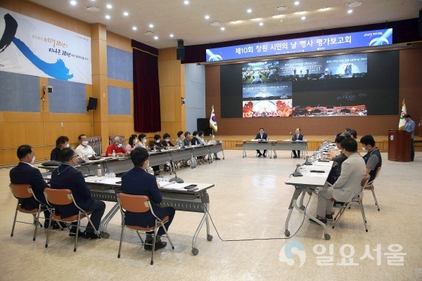 창원시는 20일, 시민홀에서 제10회 창원 시민의 날 행사에 대한 평가보고회를 개최했다.