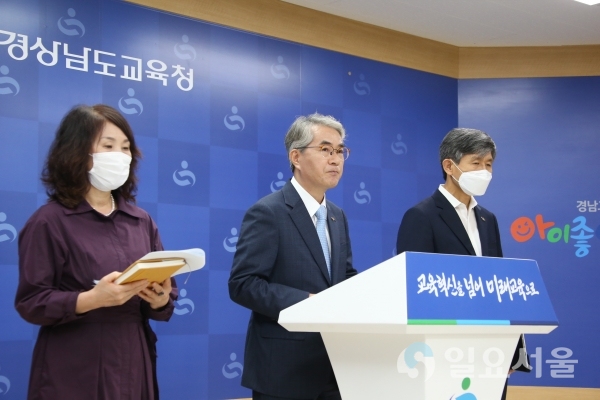 경남교육청은 20일 기자회견을 통해 강력한 징계와 빈틈없는 점검, 충실한 예방교육으로 학교 내 성폭력을 뿌리 뽑아 모두가 안전한 경남교육을 만들겠다고 밝혔다.
