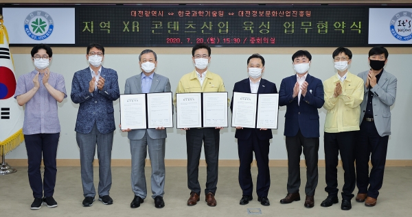 20일 허태정 시장은 시청 중회의실에서 신성철 한국과학기술원(KAIST)총장, 김진규 대전정보문화산업진흥원 원장과 지역 확장현실(XR) 콘텐츠산업 육성 업무협약을 체결 후 기념 촬영을 하고 있다.