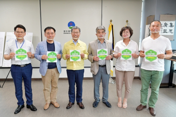 ▲광주시 서구가 코로나19 등 감염병에 취약한 식사문화 개선을 위한 안심식당 서약업소를 지정·운영한다.(사진제공=서구청)