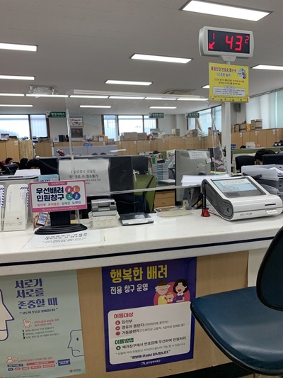 ▲우선배려 창구(사진제공=북구청)