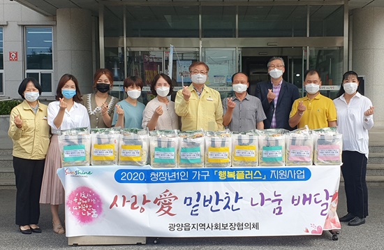 전남 광양읍지역사회보장협의체가 '사랑愛' 밑반찬 나눔 전달식을 개최했다.