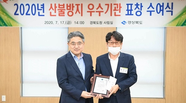 영천시가 지난 17일 도내 23개 시‧군을 대상으로 실시한 ‘2020년 산불방지 기관평가’에서 ‘최우수’기관 표창을 수상했다.