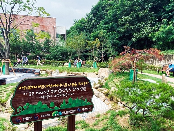 ‘다함께하는길’ 건강 나눔숲.