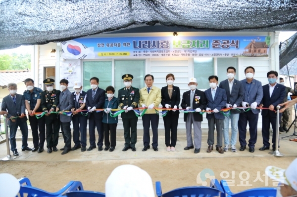 월남전 참전 용사에 새 보금자리