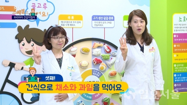 진주시와 ㈜서경방송은 영유아를 대상으로 한 당류 줄이기 교육 프로그램을 오는 26일까지 방영한다.