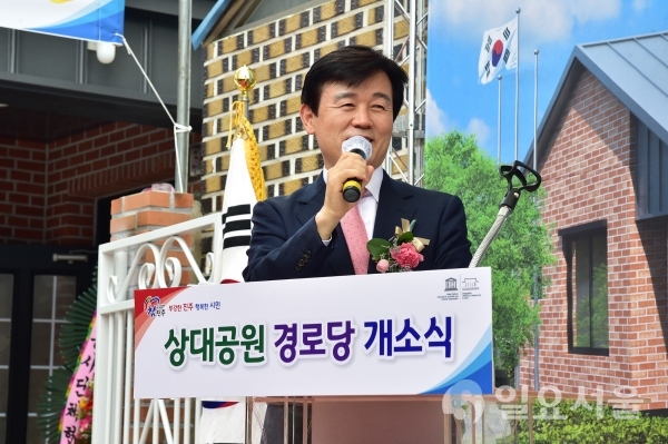조규일 진주시장이 21일 오전 11시 30분 상대공원경로당 개소식에서 인사말을 하고 있다.