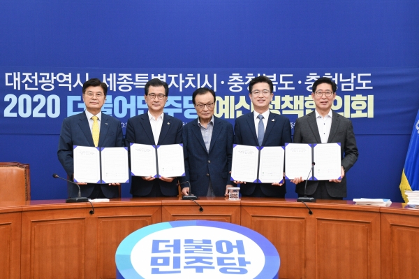 21일 이춘희 세종시장을 비롯해 허태정 대전시장, 양승조 충남지사, 이시종 충북지사 등 4개 시도지사와 시도당위원장이 참석한 가운데 충청권 예산정책협의회 후 기념 촬영을 하고 있다.