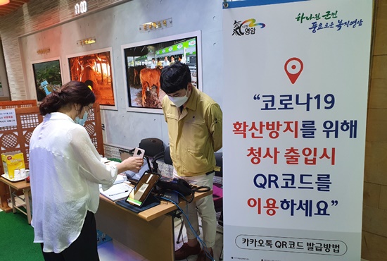 전남 영암군이 안전한 청사 이용을 위해 입구에 전자출입명부 기기를 설치했다.