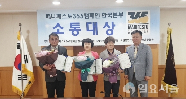 김미경 연천군 의원, '매니페스토 365캠페인' 소통대상 최우수상 수상