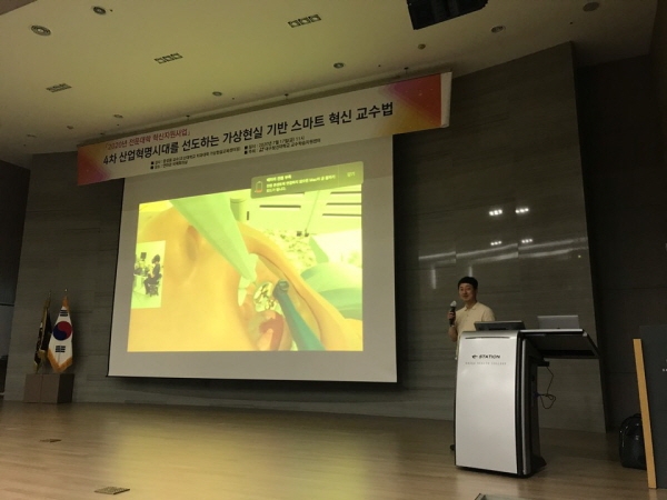 17일 대구보건대학교 연마관 국제회의실에서 교수학습지원센터가‘4차 산업혁명 시대를 선도하는 혁신적 교수법’특강을 개최하고 있다.