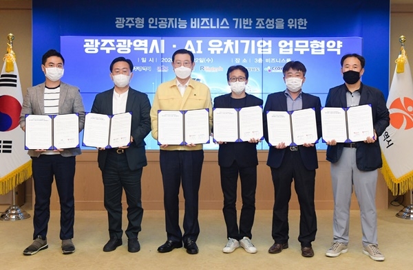 ▲22일 오전 이용섭 광주시장은 시청 비즈니스룸에서 열린 광주형 인공지능 비즈니스 기반 조성을 위한 업무협약식에서 ㈜오토노머스에이투지, ㈜오투오, 알바이오텍(주), ㈜알파도, ㈜크라우드웍스 등 5개사와 협약서에 서명한 뒤 관계자들과 기념촬영을 하고 있다.(사진제공=광주광역시)