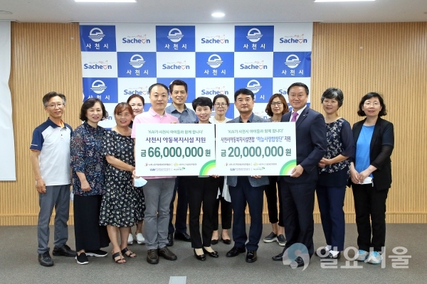 한국항공우주산업(주) ‘아동복지시설’ 후원금 전달