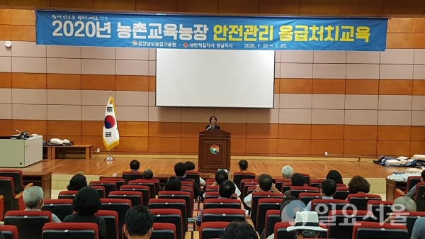 경상남도 농업기술원이 농촌교육농장 방문 체험객의 안전관리를 위해 운영자를 대상으로 진행한 응급처치교육에서 큰 호응을 얻었다.