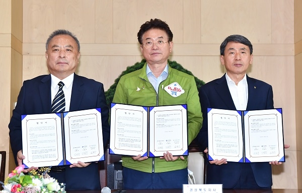 경북도․농협․농공단지협의회 업무협약.