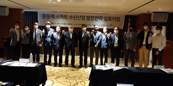 환동해 스마트 수산산업 발전전략 심포지엄.