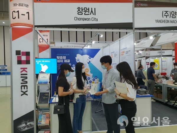 창원시는 21일부터 24일까지 4일간 창원 컨벤션센터에서 열리는 2020 한국국제기계박람회에 참가해, 국내외 스마트 기계‧부품, 오토메이션 기업을 타깃으로 투자유치 전략 마케팅을 펼친다.