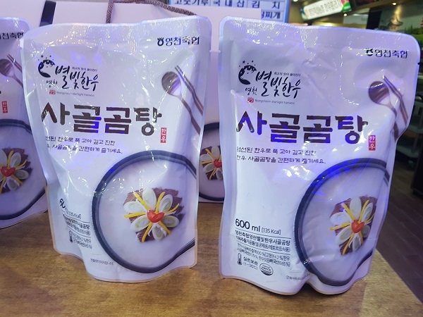 영천별빛한우 사골곰탕 파우치 선물세트.