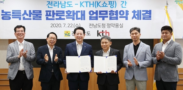 농특산물 판로확대 업무협약 체결 현장